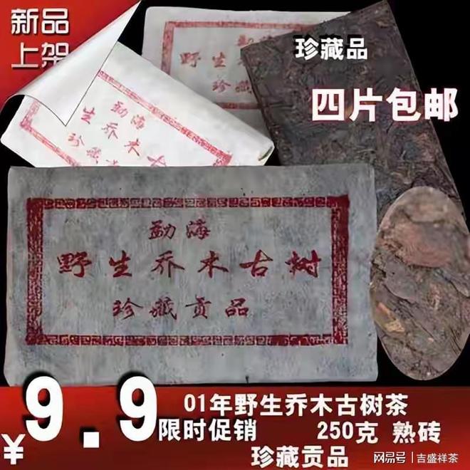 镜头前全是戏茶叶后全是假：普洱茶直播间套